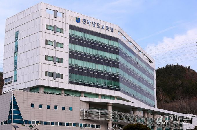 전라남도교육청