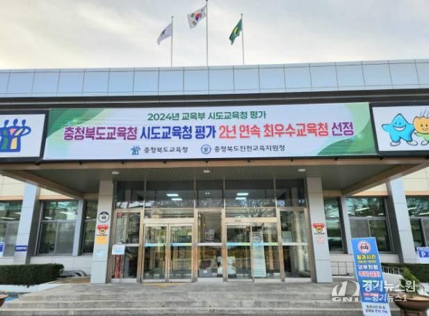 진천교육지원청