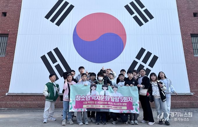 군포시청소년재단 군포시청소년수련관, 2025년 청소년 역사문화 탐방 5회차 실시
