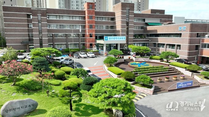 광주광역교육청