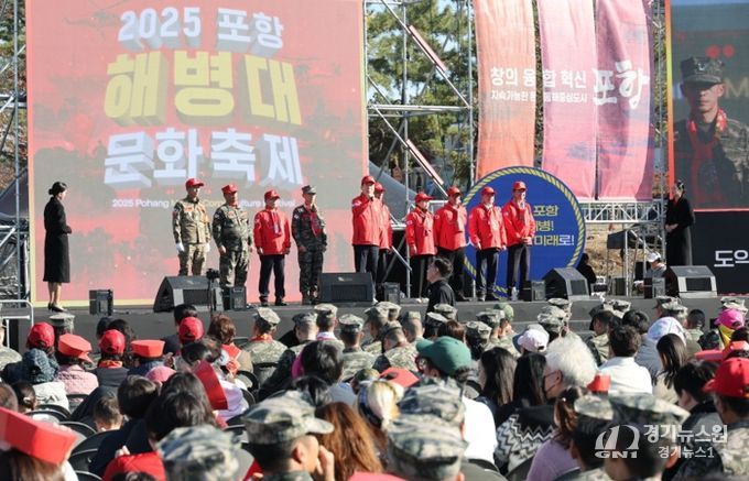 15일부터 16일까지 오천읍 해병의거리와 해병대제1사단 일원에서 열린 2025 포항해병대문화축제