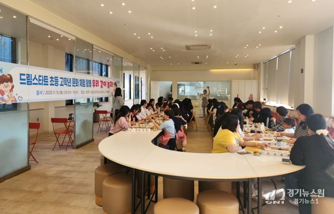 포항시 드림스타트는 지난 15일 드림스타트 초등 4~6학년 아동 및 가족 55명을 대상으로 문화 체험프로그램 ‘우리 같이 놀자!’를 진행했다.