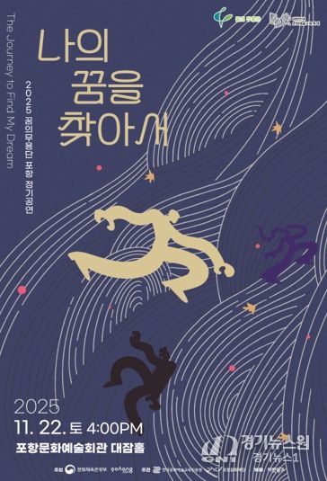 꿈의 무용단 포스터.