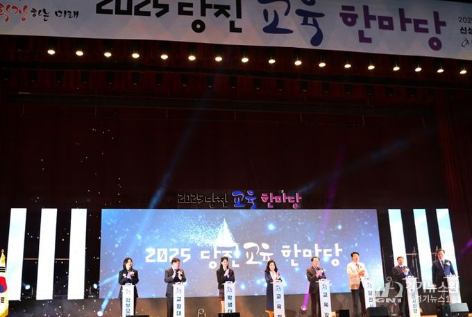 당진교육지원청, 2025 당진교육 한마당 개최