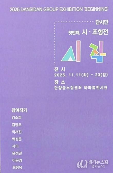 조형전 ‘시, 작’