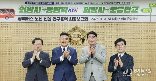 왼쪽부터 연구용역 책임연구원, 한채훈 대표의원, 서창수, 김태흥 의원