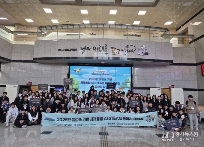 읽걷쓰 기반 AI STEAM동아리 대항전