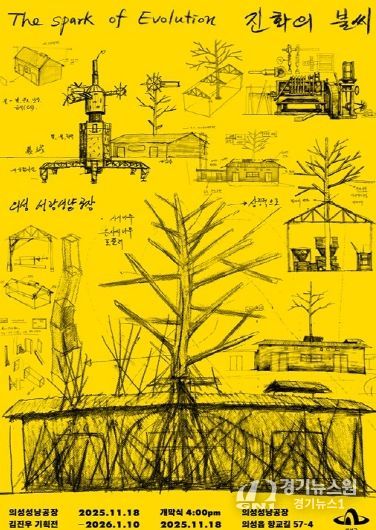 김진우 기획전 포스터