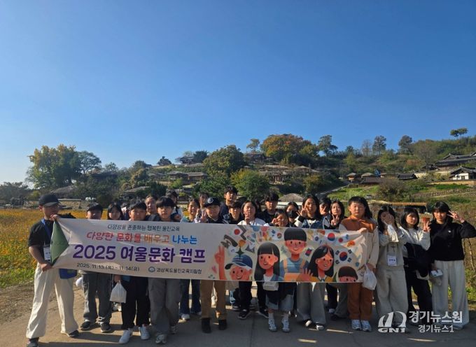 울진교육지원청 2025 여울문화 캠프