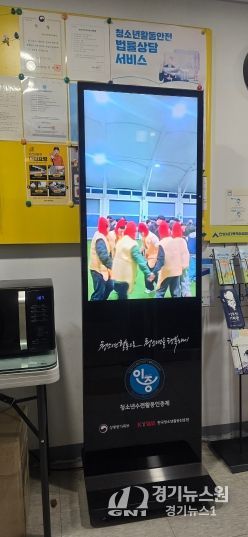 안성시 다목적 야영장, ‘청소년수련활동인증제 디지털 현판(DID)설치_청소년활동 숏츠 영상으로 한눈에