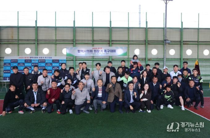 2025평택시의회 의장기 족구 대회 참가한 단체