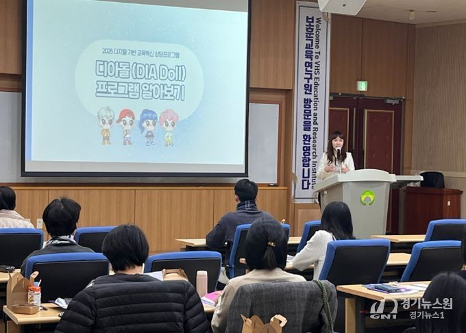 수원교육지원청 위(Wee)센터, ‘디아돌(DiADoll)’ 활용 디지털 상담 연수 개최