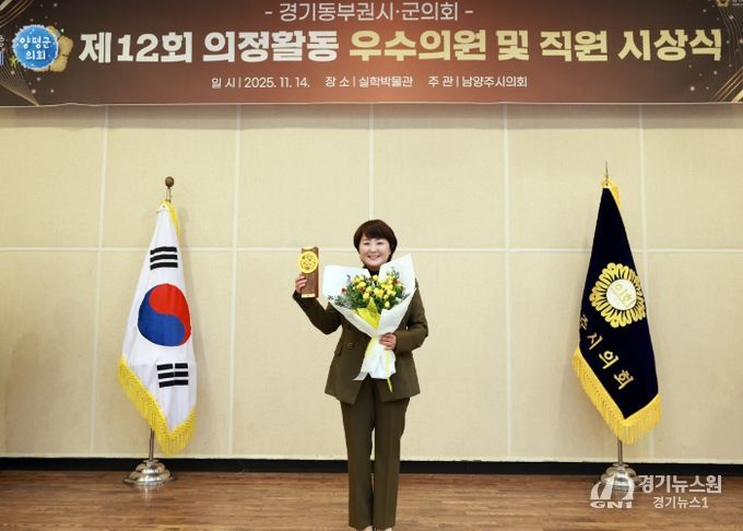 양평군의회 지민희 부의장‘경기동부권시·군의장협의회 의정활동 우수의원’ 선정