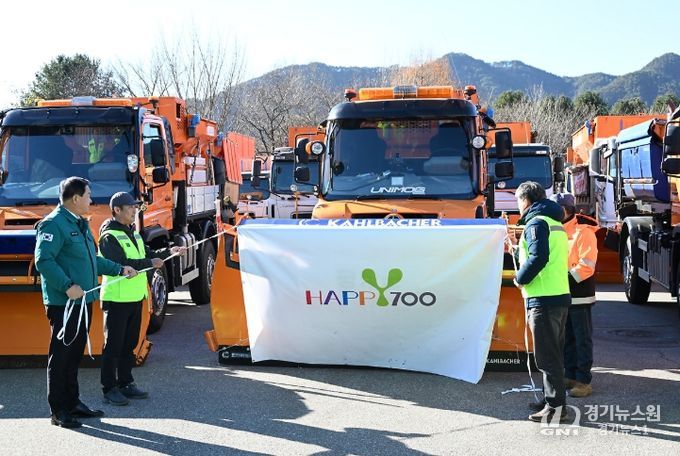 2025~2026 평창군 동절기 재난 대책 기간 도로 제설 발대식