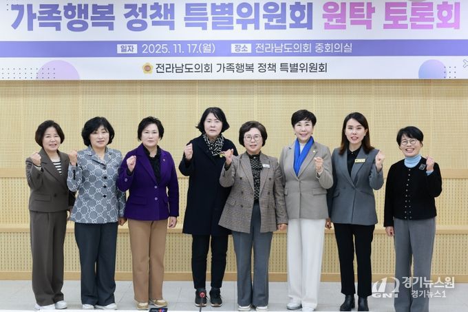 가족행복 정책 특별위원회 위원들과 참석자들이 토론회를 마치고 기념 촬영을 하고 있다.