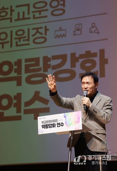 임태희 교육감, “학교운영위는 학교 자치 핵심 중추, 학생이 체감하는 변화 함께 만들자”