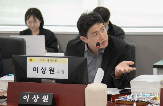 경기도의회 이상원 의원