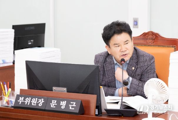 경기도의회 문병근 의원