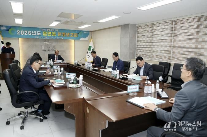 상주시 '2026년도 읍면동 운영보고회' 개최