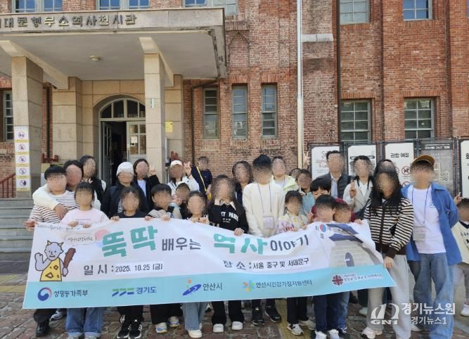 안산시건강가정지원센터에서 6월부터 진행한 '뚝딱 배우는 역사이야기' 프로그램 중 참여자들이 10월 25일 서대문형무소역사전시관을 견학하고 있다.