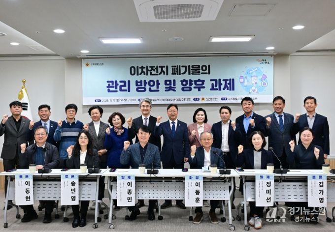 '이차전지 폐기물의 관리 방안 및 향후 과제' 정책토론회