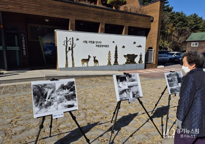계룡산국립공원박물관과 공동사진전 개최