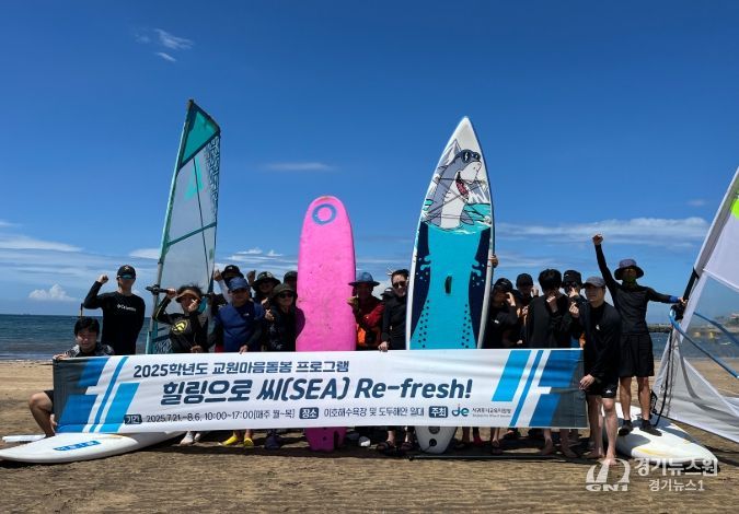 2025 하반기 교원 마음돌봄 프로그램