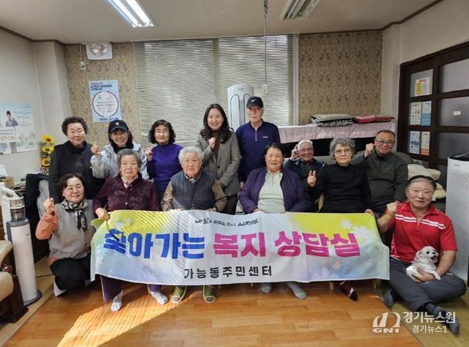 의정부시 가능동, 금강포란재 경로당 찾아 어르신 건강·복지 한 번에