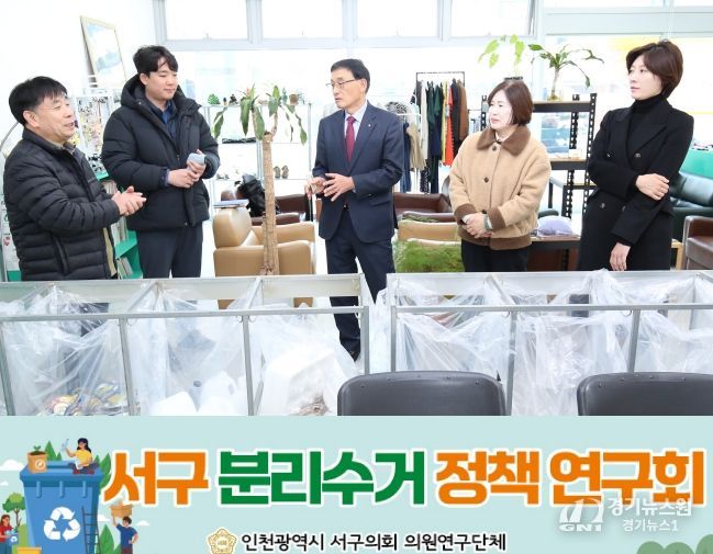 인천서구 분리수거 정책연구회에서 수원 팔달구 재미샵에 방문하여 자원순환에 대한 설명을 듣고 있다