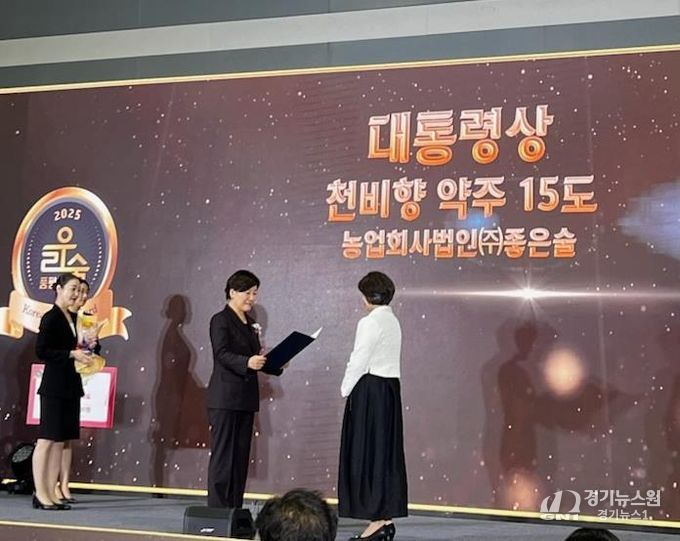 '2025년 대한민국 우리술 대축제'에서 '천비향 약주 15도' 대통령상 수상