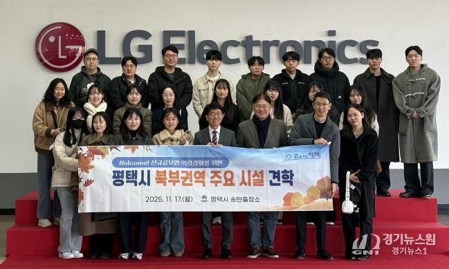 평택시 송탄출장소, 새내기공무원들 주요시설 견학