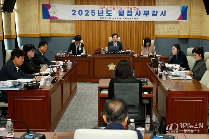 대전 서구의회 도시건설위원회