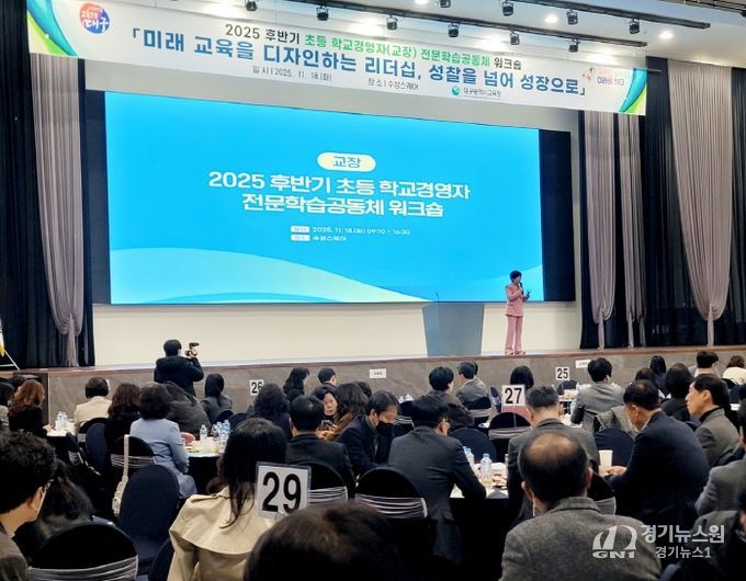 초등 학교경영자 전문학습공동체 워크숍