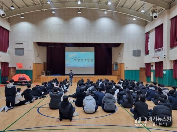 대전학생해양수련원 3개교 310명 대상, 해양진로 교육 실시