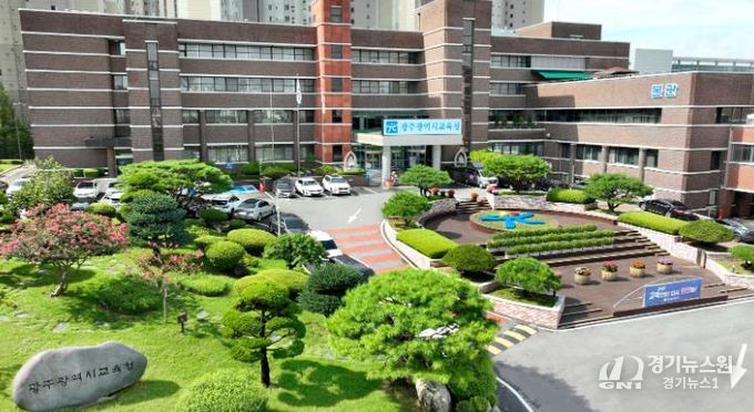 광주광역시교육청