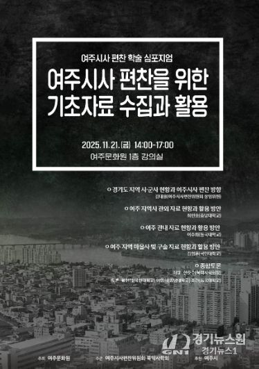 학술심포지엄 포스터