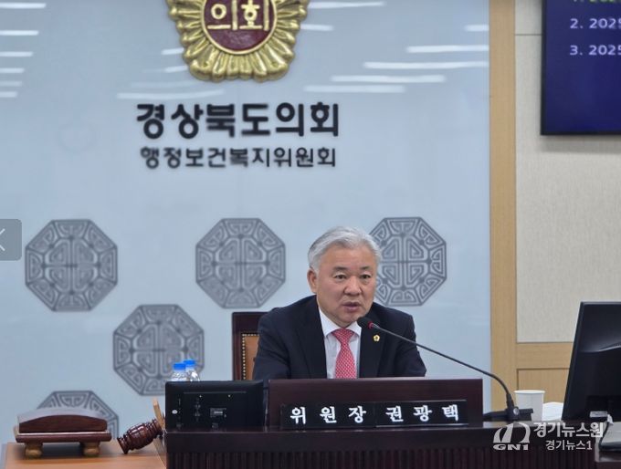 경상북도의회 권광택 위원장