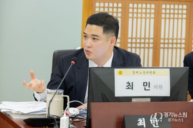 경기도의회 최민 의원