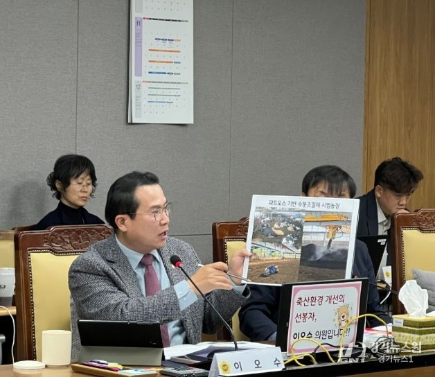 경기도의회 이오수 의원