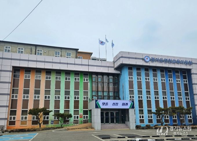 연천교육지원청