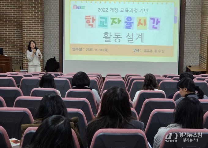 안양과천교육지원청, 학교자율시간 이해 연수 운영으로 미래교육을 지원하다