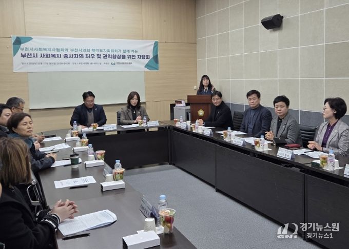 행정복지위원회 위원들이 간담회를 하고 있다.