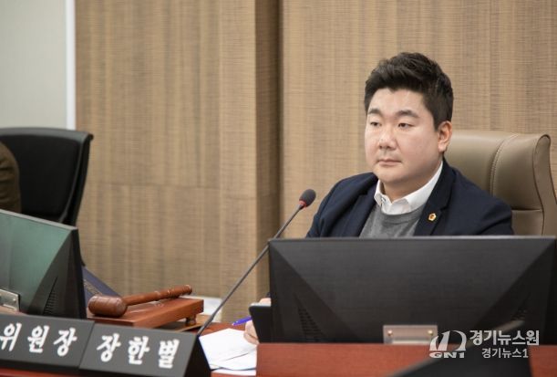 경기도의회 장한별 의원