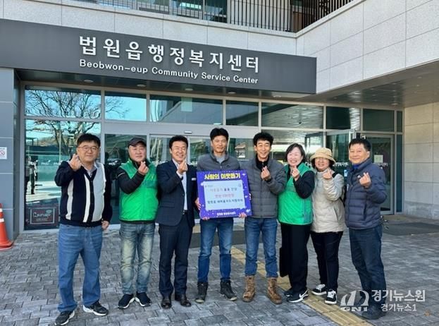 파주시 법원읍 새마을지도자협의회, 취약계층에 100만 원 상당의 연탄 기부