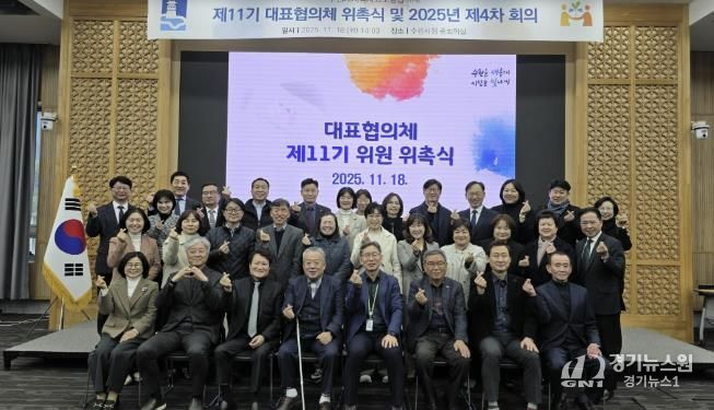 제11기 수원시 지역사회보장협의체 대표협의체 위원들이 단체 사진을 촬영하고 있다