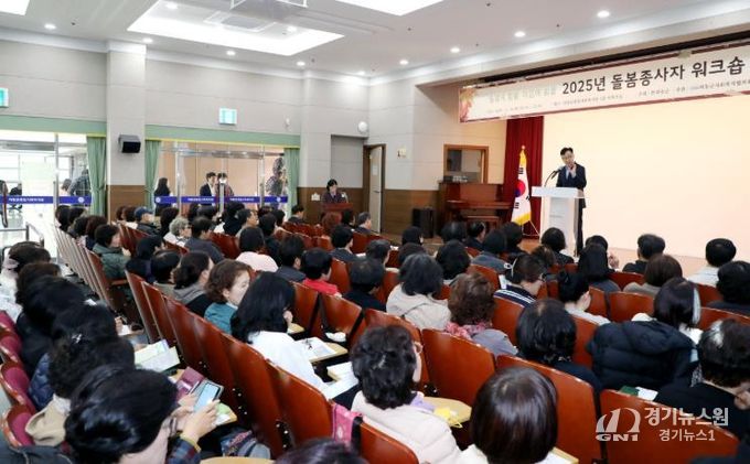 하동군, 돌봄종사자 워크숍 개최..“돌봄에 힘을, 마음에 쉼을”