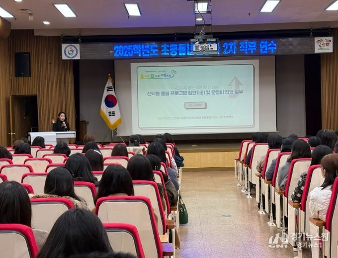 초등돌봄전담사 실무역량 강화 연수