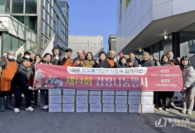 수원시 장안구 연무동, 연무동 상인회와 함께 김치 나눔 실시