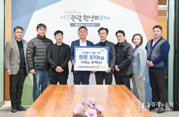 한돈협회 여주지부 회원들이 기탁식에서 기념촬영을 하고 있다.