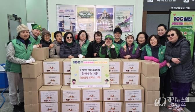 의정부시 호원2동, '사랑의 김장나눔' 행사 개최